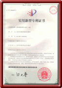 实用新型专利