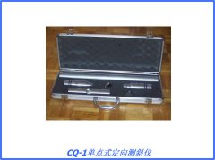 CQ-1型单点式磁球定向测斜仪