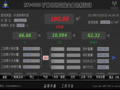 全自动煤矿采空区回填水泥制浆站--150方/小时