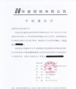 热烈庆祝我公司中标西藏加查水电站灌浆记录仪